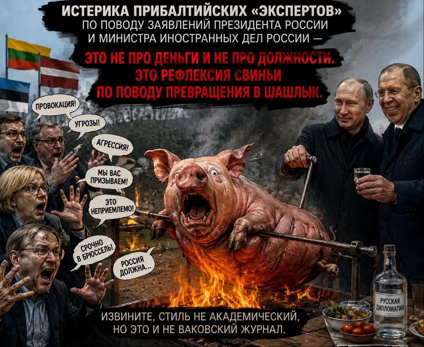 Истерика прибалтийских «экспертов» по поводу заявлений Президента России и министра ино...