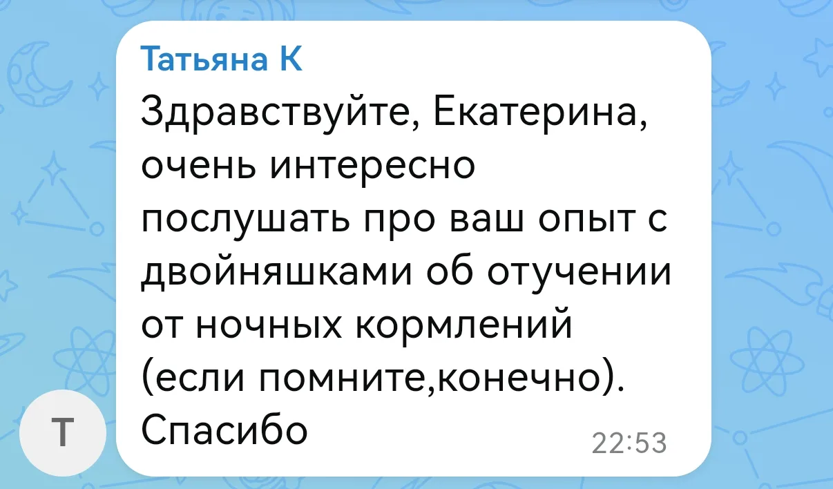 #katrinpro_son_мнетолькоспросить