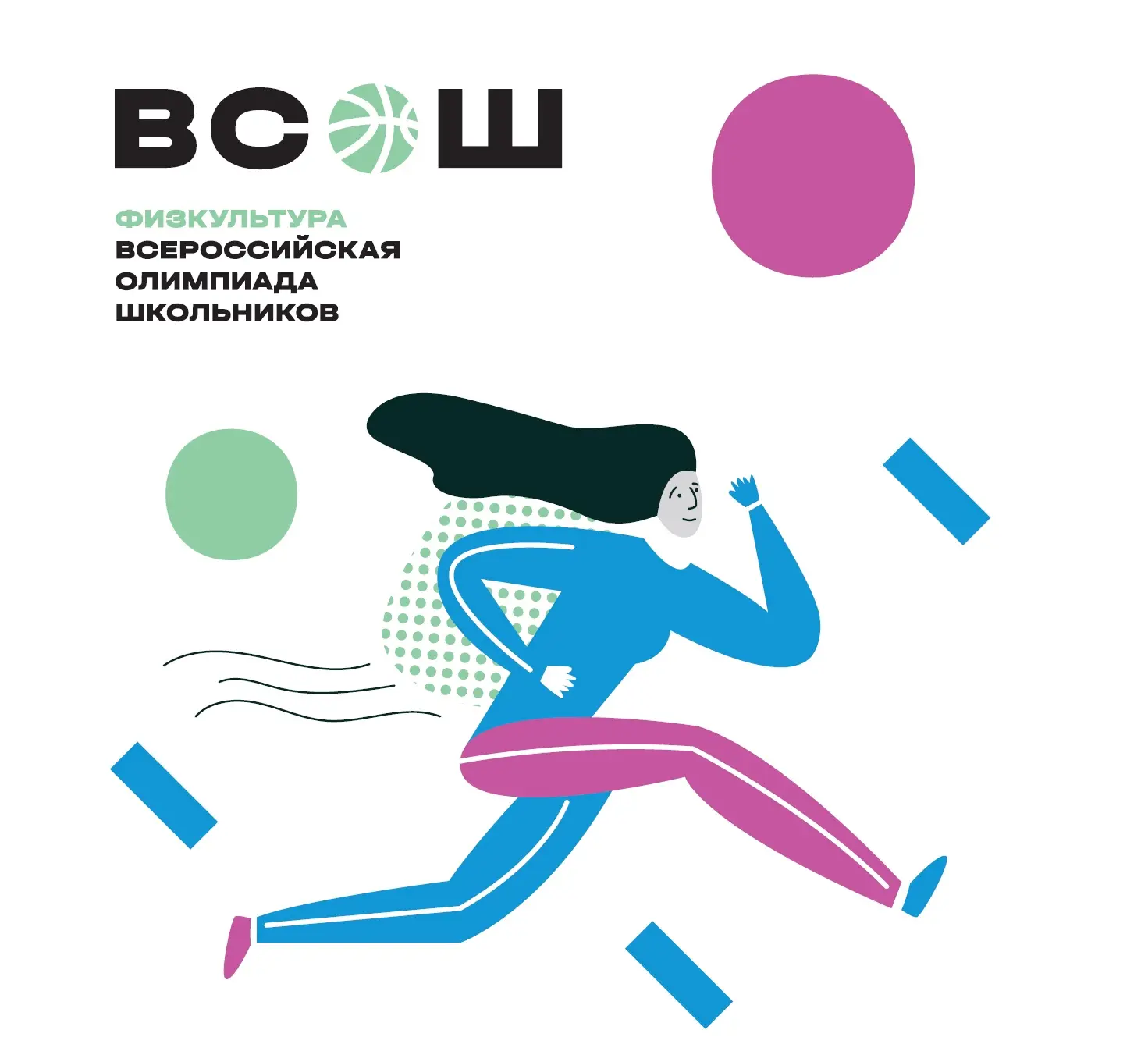 Сегодня, 15 сентября 2026 года, в ЦО № 167 состоялся школьный этап Всероссийской олимпи...