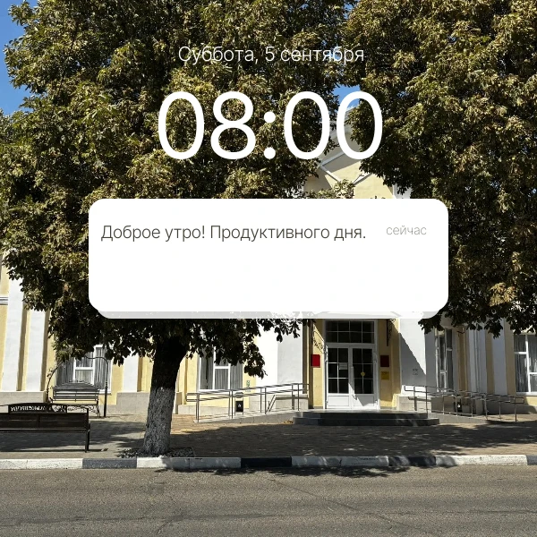 ☀️Доброе утро, Гулькевичи!