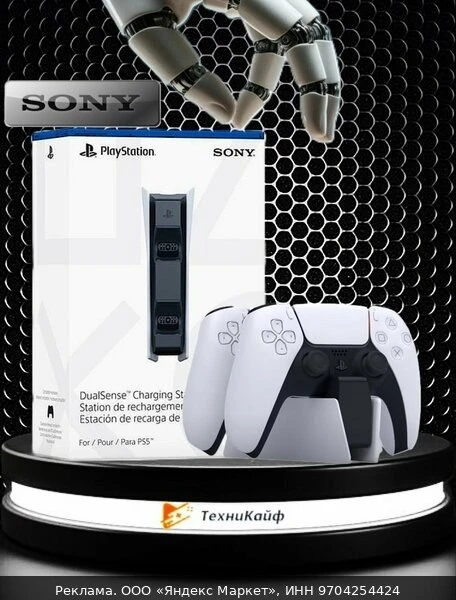 🔌Зарядная станция Sony DualSense CFI-ZDS1, для двух геймпадов PS5, белая/черная