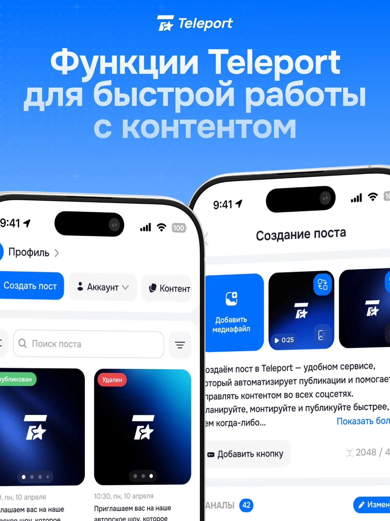 В Teleport уже есть много функций, которые помогают работать с контентом быстрее и проще

Кросспости