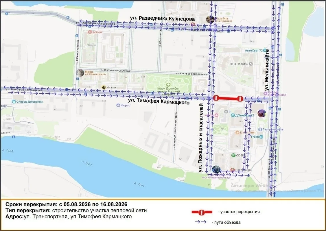 Перекрытие на улице Тимофея Кармацкого 🚧

Департамент дорожной инфраструктуры и транспорта напомина