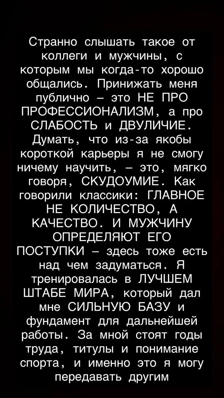 Алина Загитова ответила Ригини. 

Наш канал в МАКС