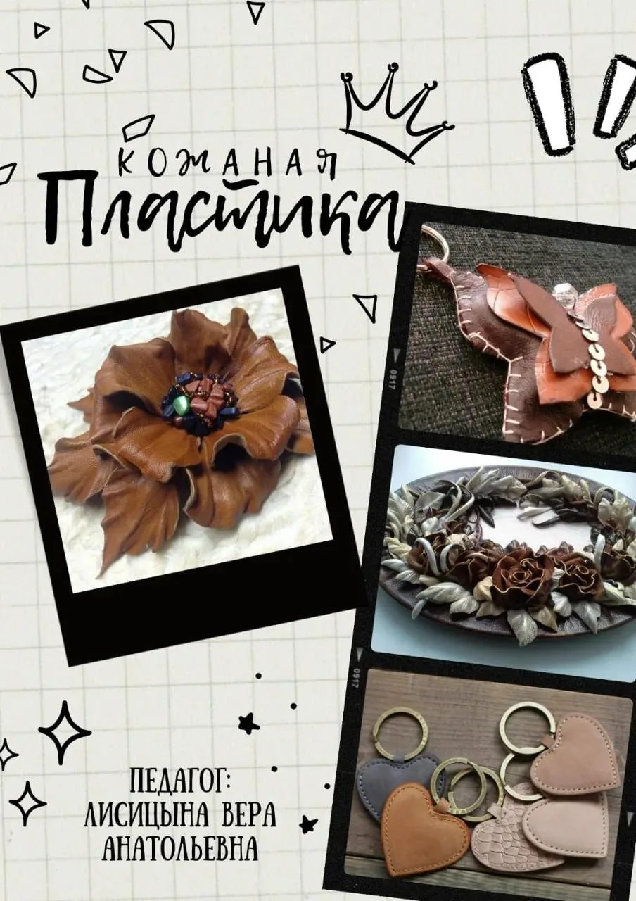 📣 В Центре развития детей и юношества есть возможность научиться работать с уникальным...