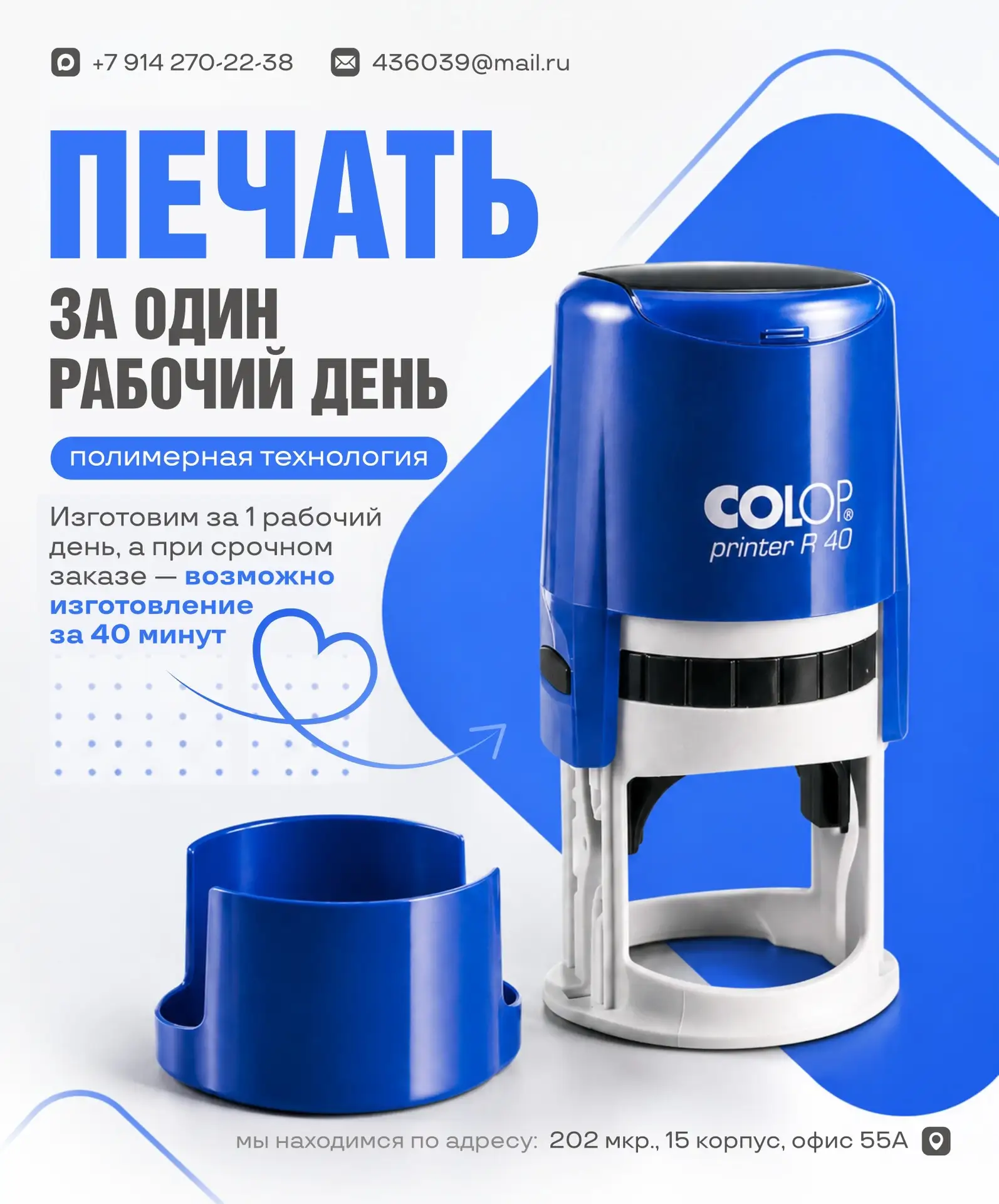🔵 Печать нужна быстро?