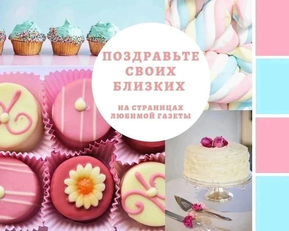 Дорогие друзья! Если вы желаете поздравить своих близких с днём рождения или юбилеем на...