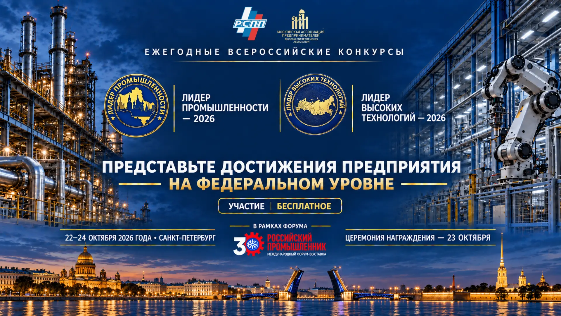 🏭 Кто станет лидером промышленности в 2026 году?