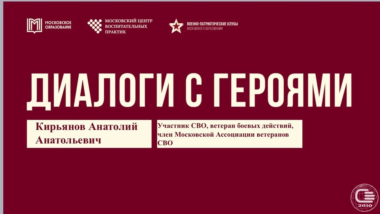 🎖️ Сегодня в нашей школе прошла встреча, которая точно запомнится надолго! В рамках патриотического 