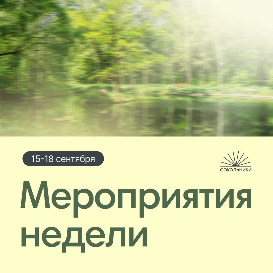 Уже придумали, чем займетесь после рабочего дня?