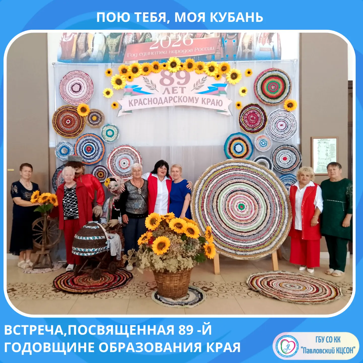 Пою тебя, моя Кубань