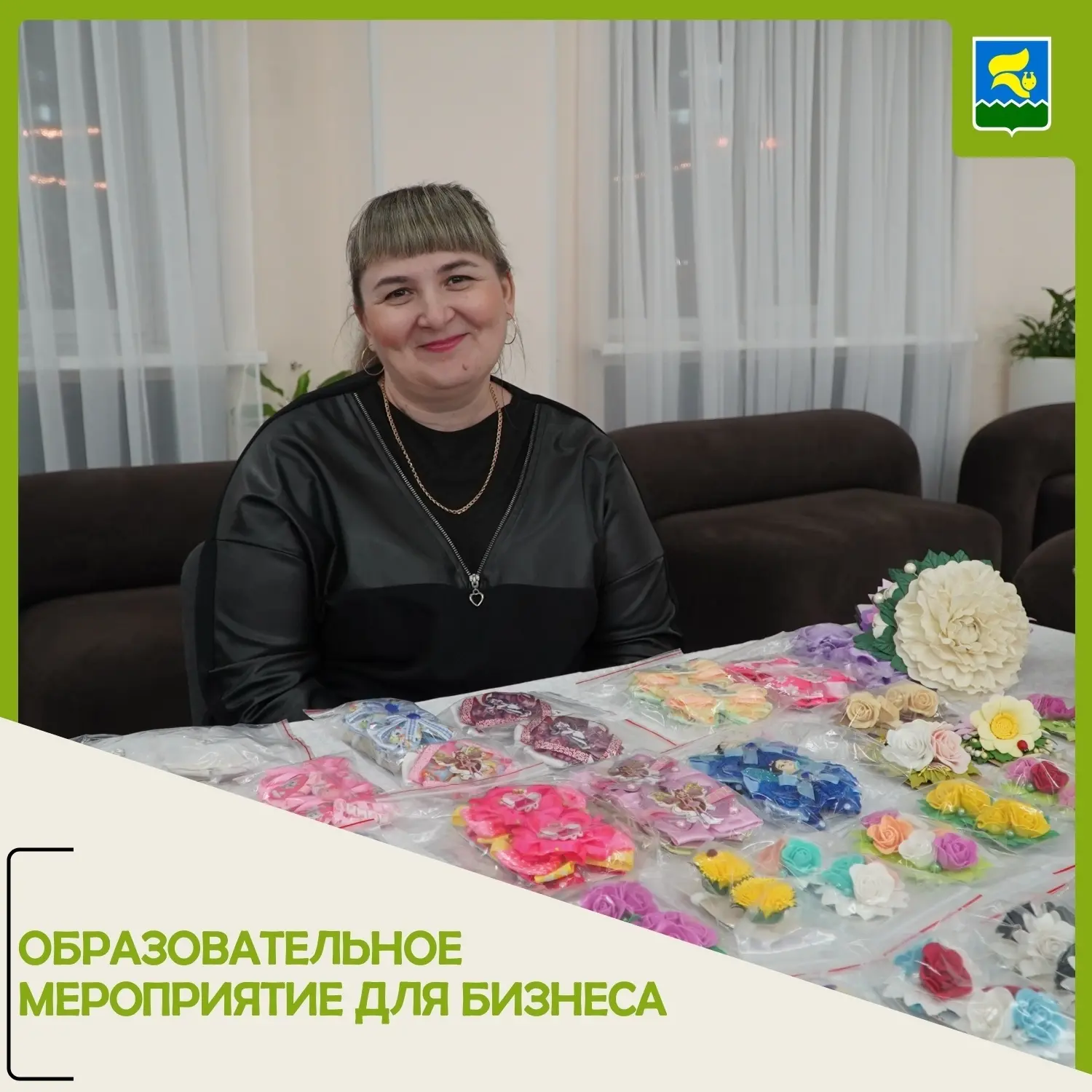 Образовательное мероприятие для бизнеса! 🎓✨  Приглашаем предпринимателей и самозанятых жителей город