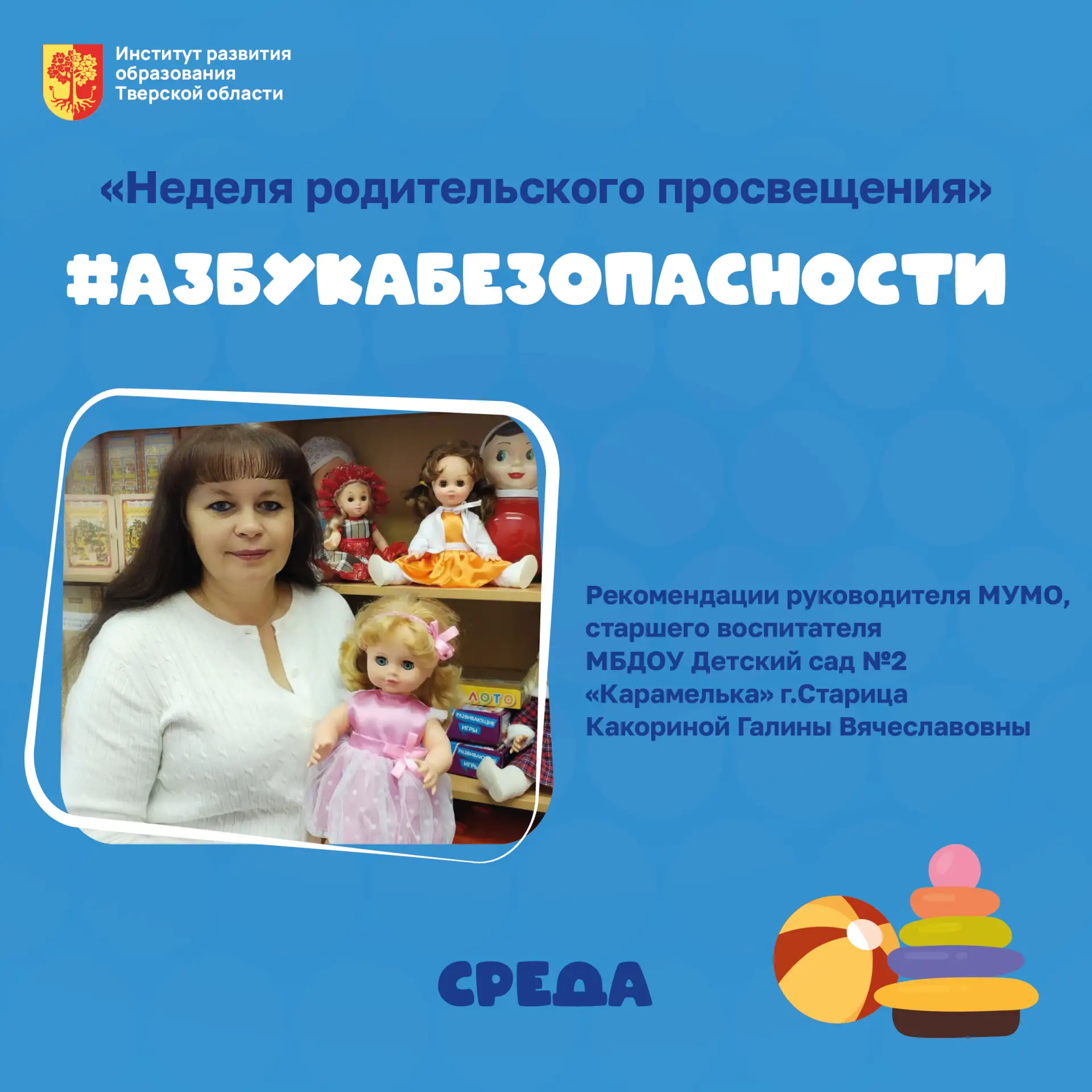🎈27 сентября мы отмечаем День воспитателя и всех дошкольных работников — людей, которы...