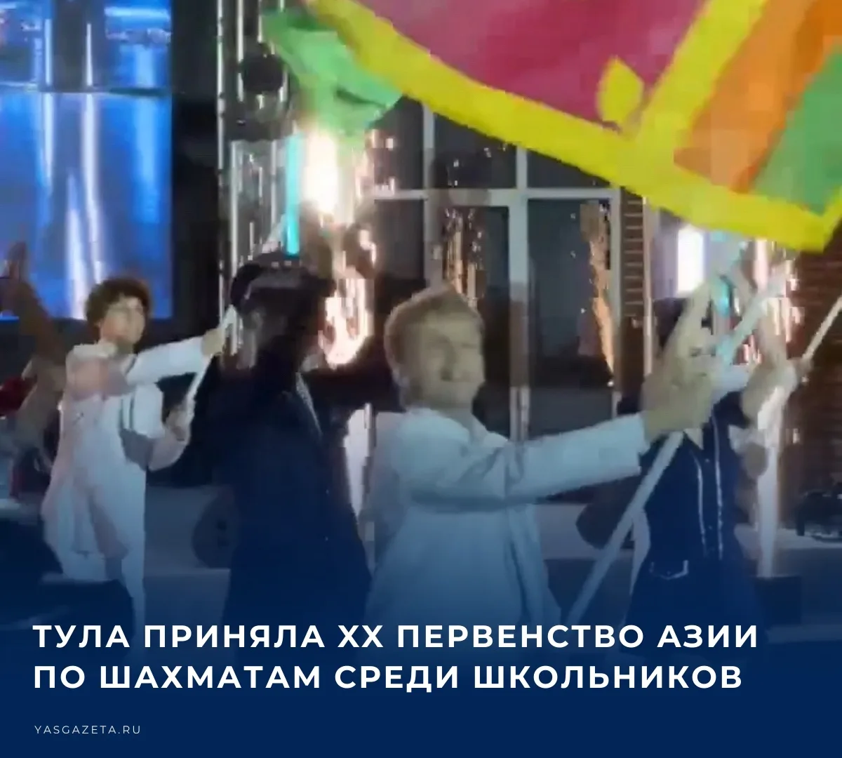 🏆 В Атриуме Тульского кремля состоялось торжественное открытие XX Первенства Азии по ш...