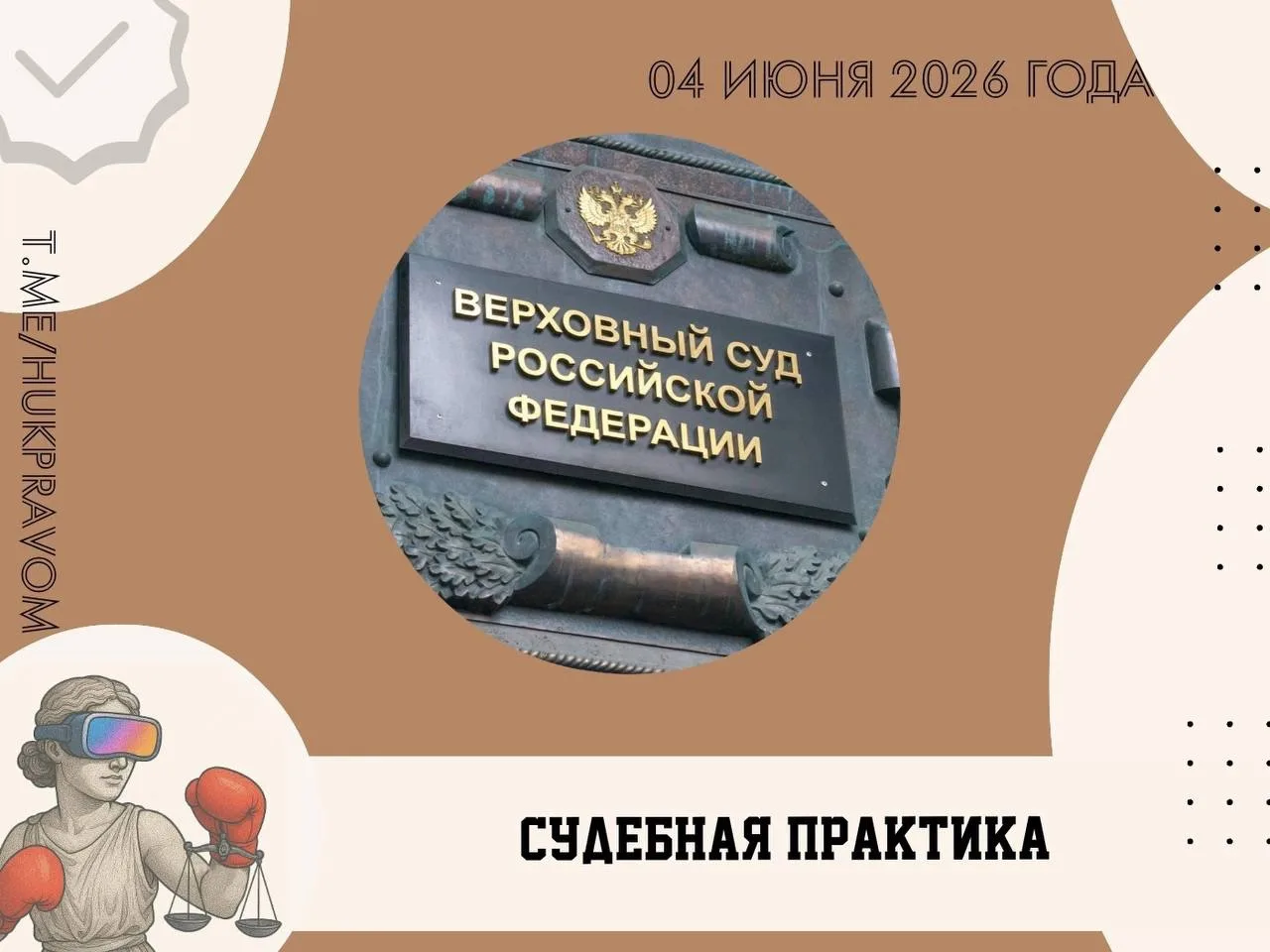 Верховный Суд РФ пересмотрел спор о праве собственности на земельный участок, который а...