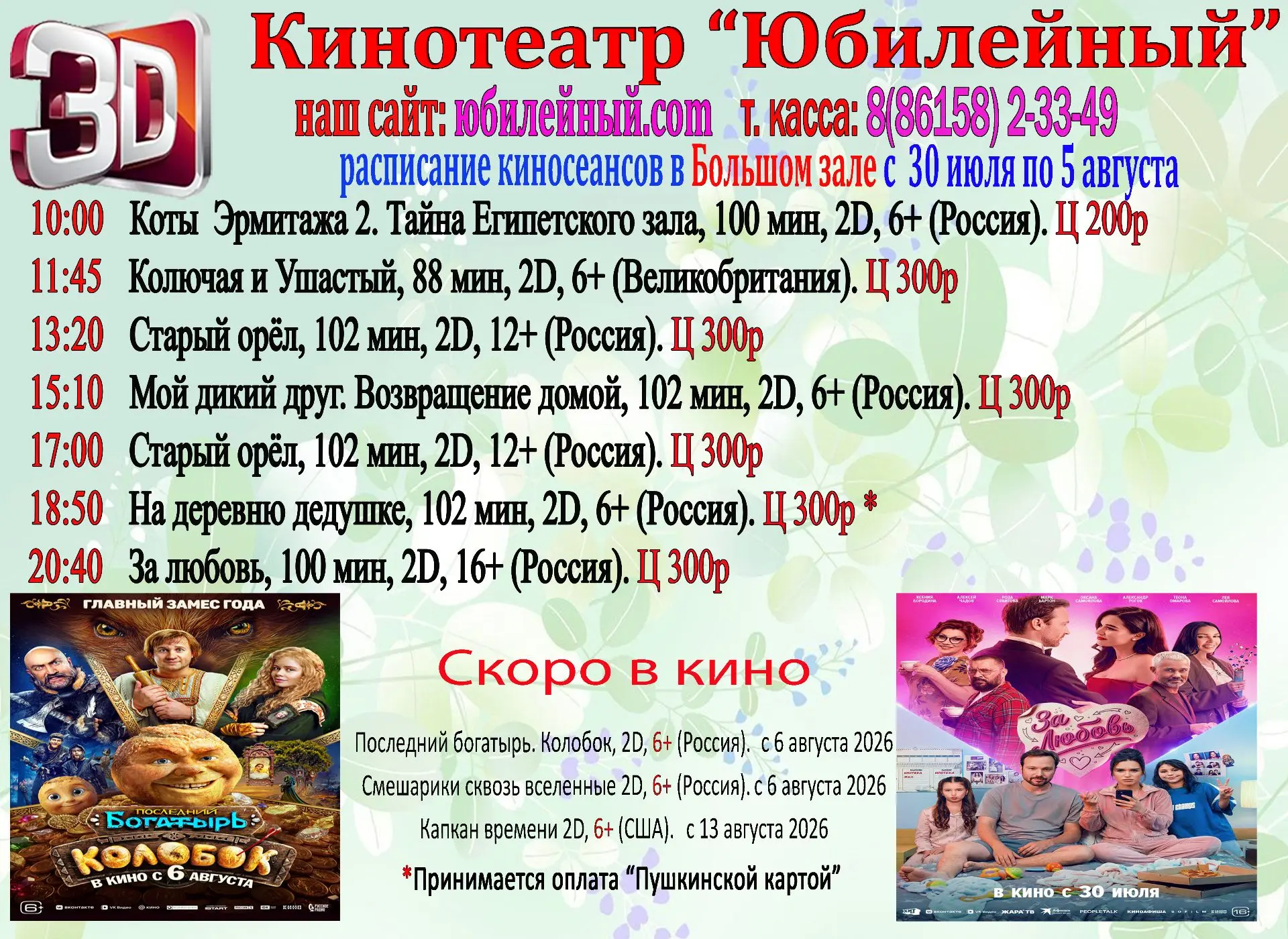 Медиа публикации