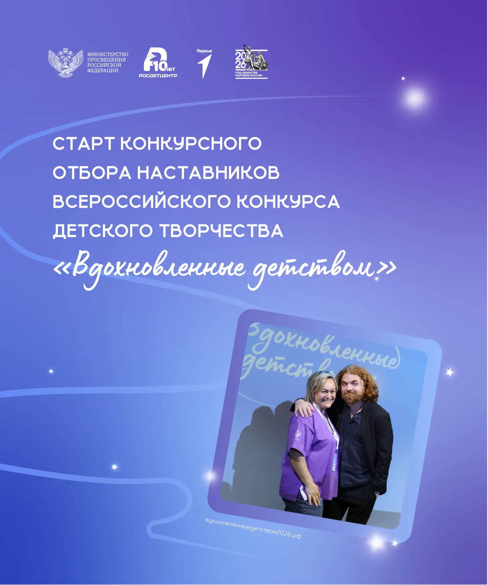Станьте наставником для юных талантов 🤩  Иногда всё начинается с малого: несколько строк в тетради, 