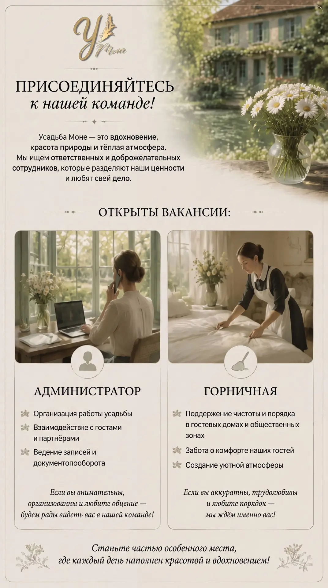 Мы в поиске сотрудников ♥️