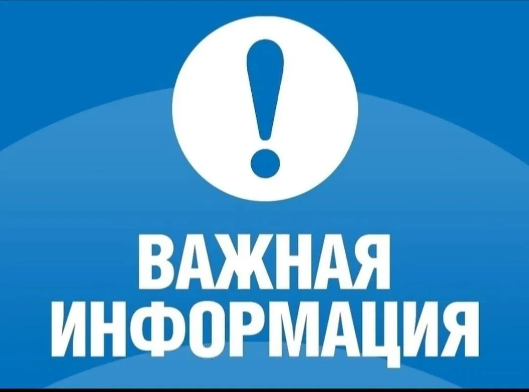 Уважаемые жители города Палласовки ! 
МУП «Водоканал Палласовского района» доводит до Вашего сведени