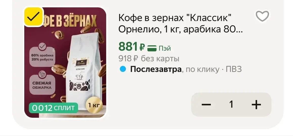 У многих цена ниже 🔥