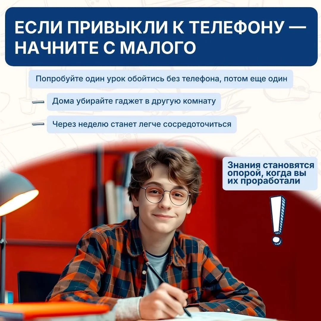 Телефон отвлекает, даже если просто лежит рядом. Информация из интернета забывается чер...