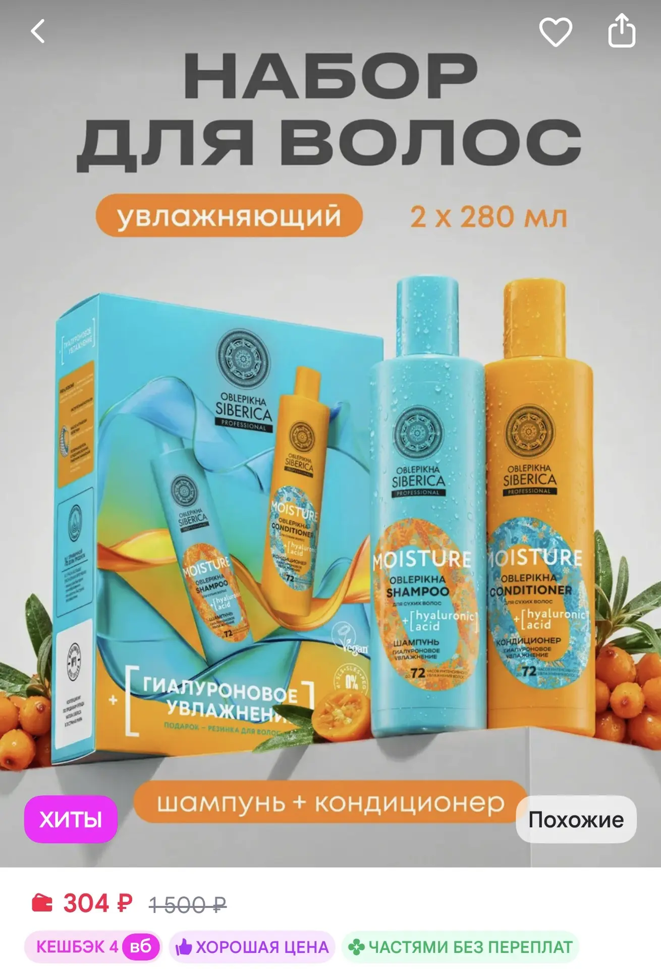 https://www.wildberries.ru/catalog/267888579/detail.aspx?size=415034809