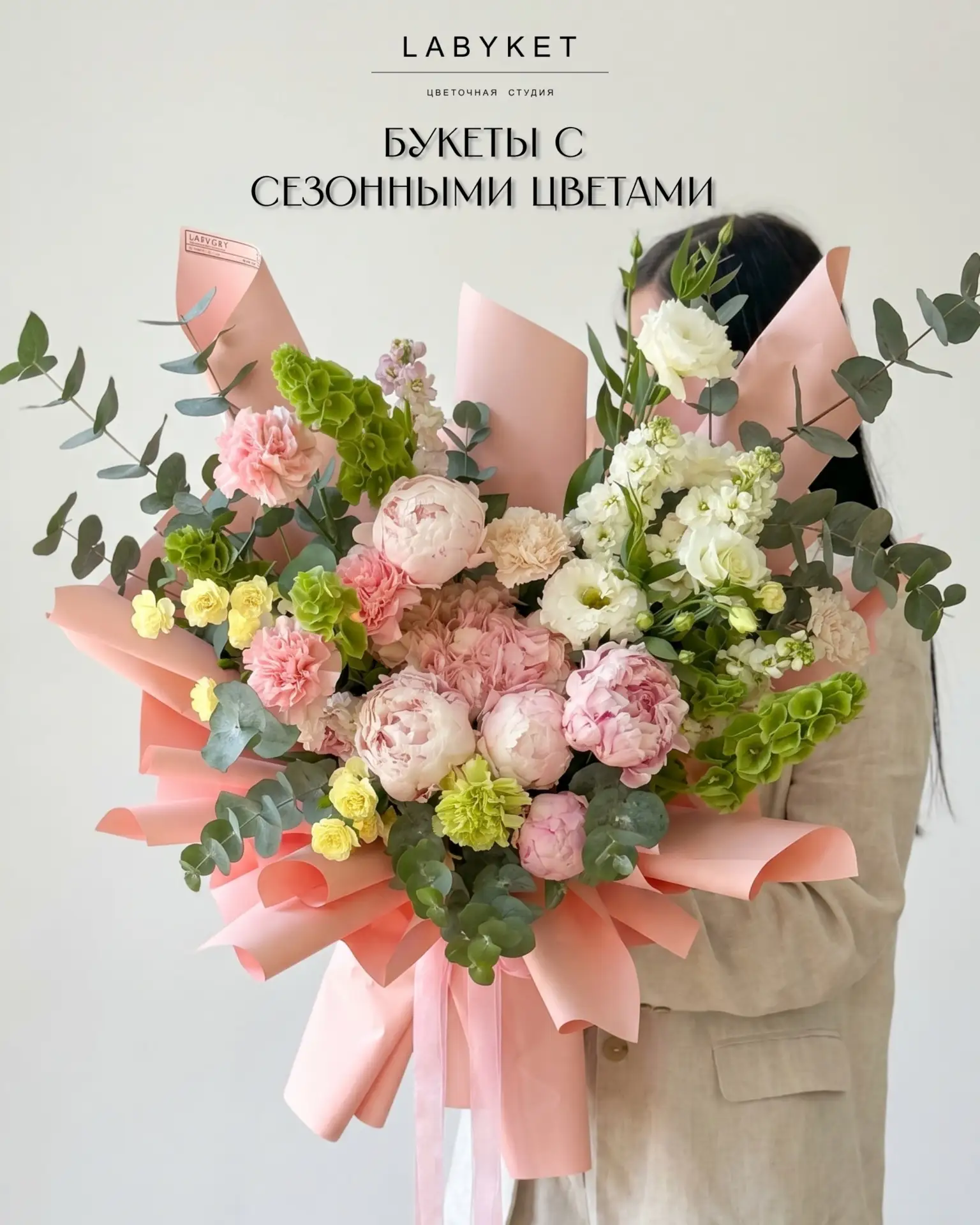 🌿 Лучшее время для сезонных букетов — прямо сейчас.

Самые свежие цветы, самые красивые оттенки и о