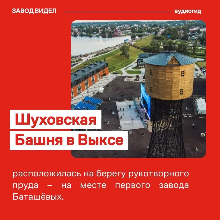 Сегодня отмечаем День рождения Владимира Шухова!