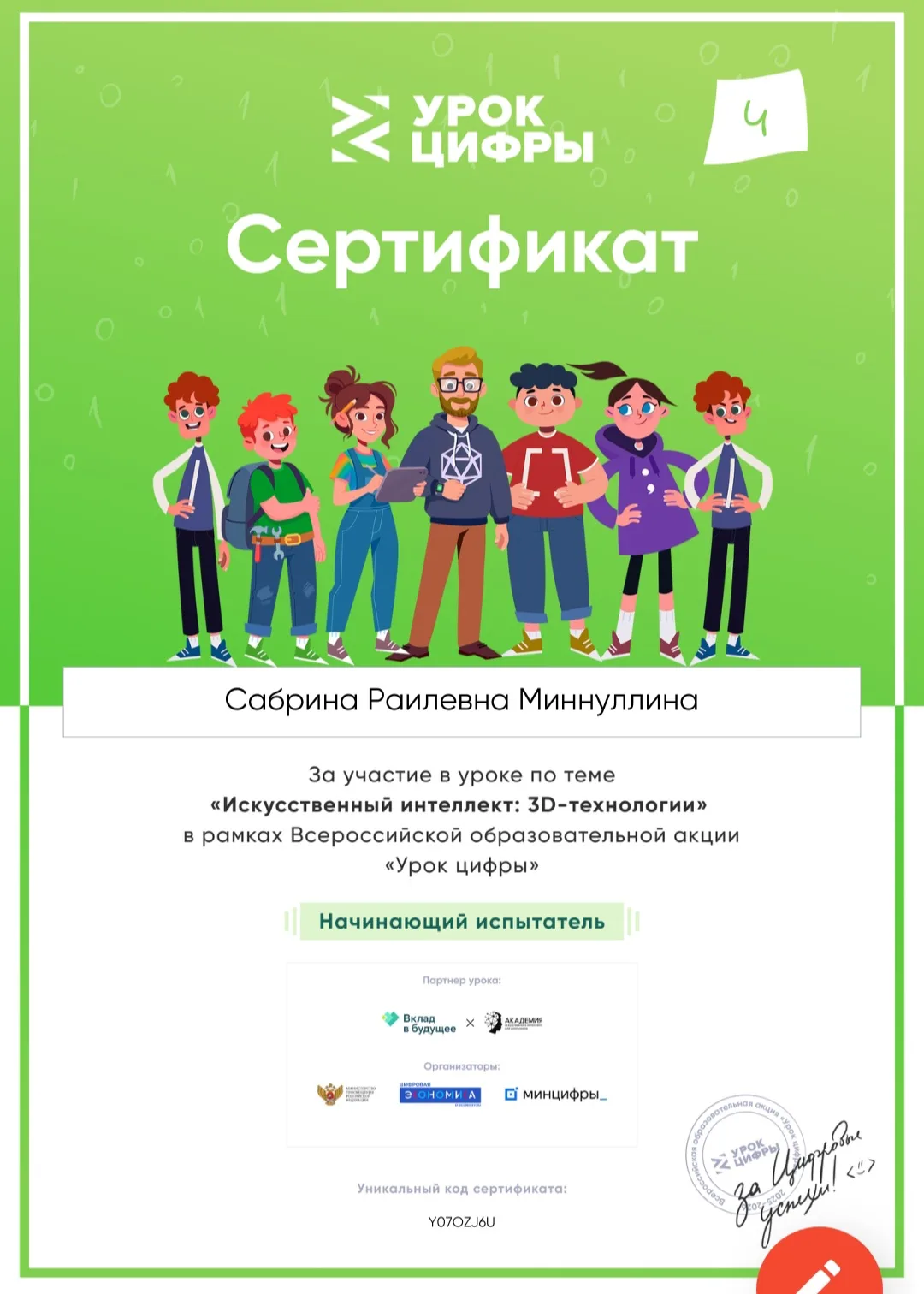 Урок по теме:"Искусственный интеллект:3D-технолгиии"