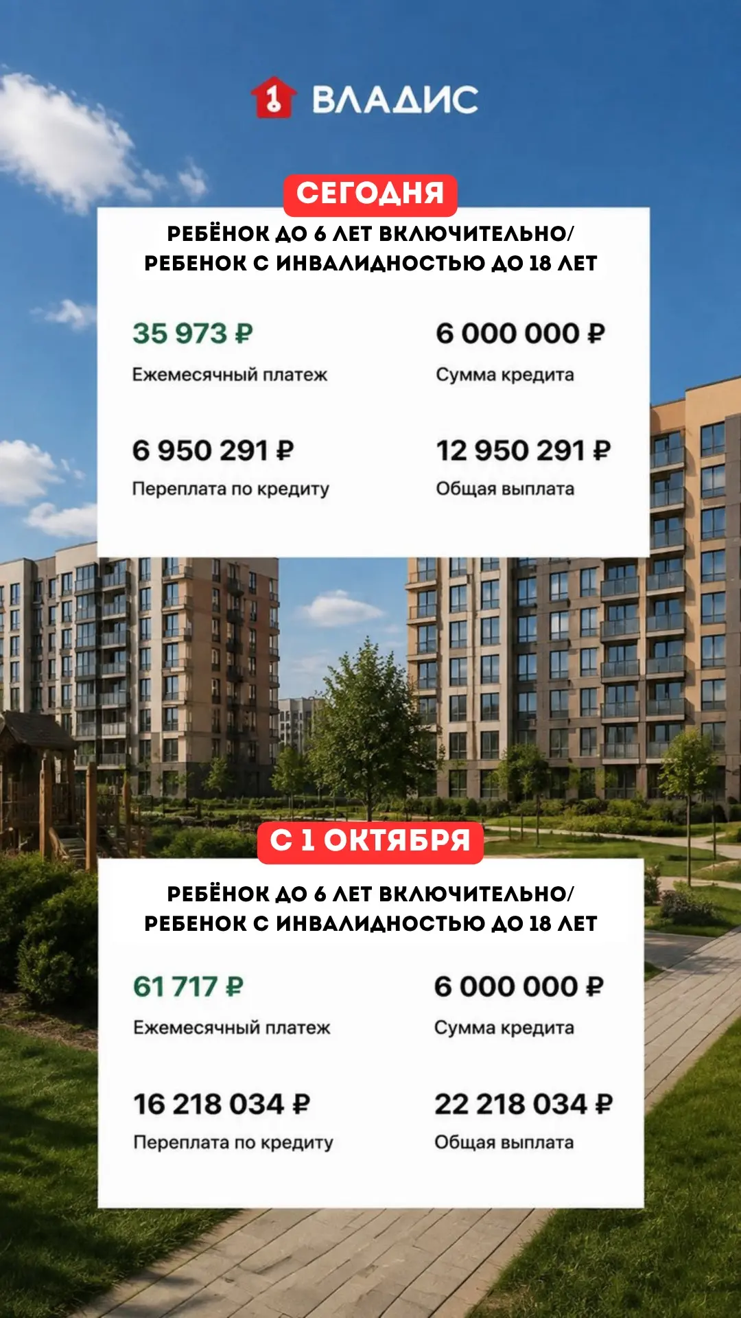 ⏰ Успейте до 1 октября!