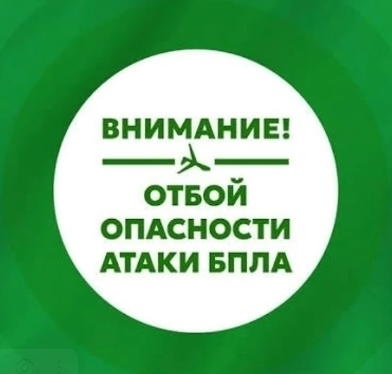 ⚡Отбой беспилотной опасности на территории Ярославской области