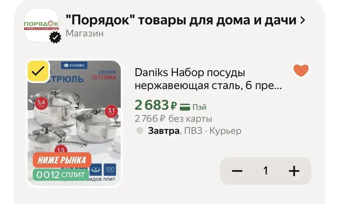 Набор из 6 предметов 🔥нержавеющая сталь