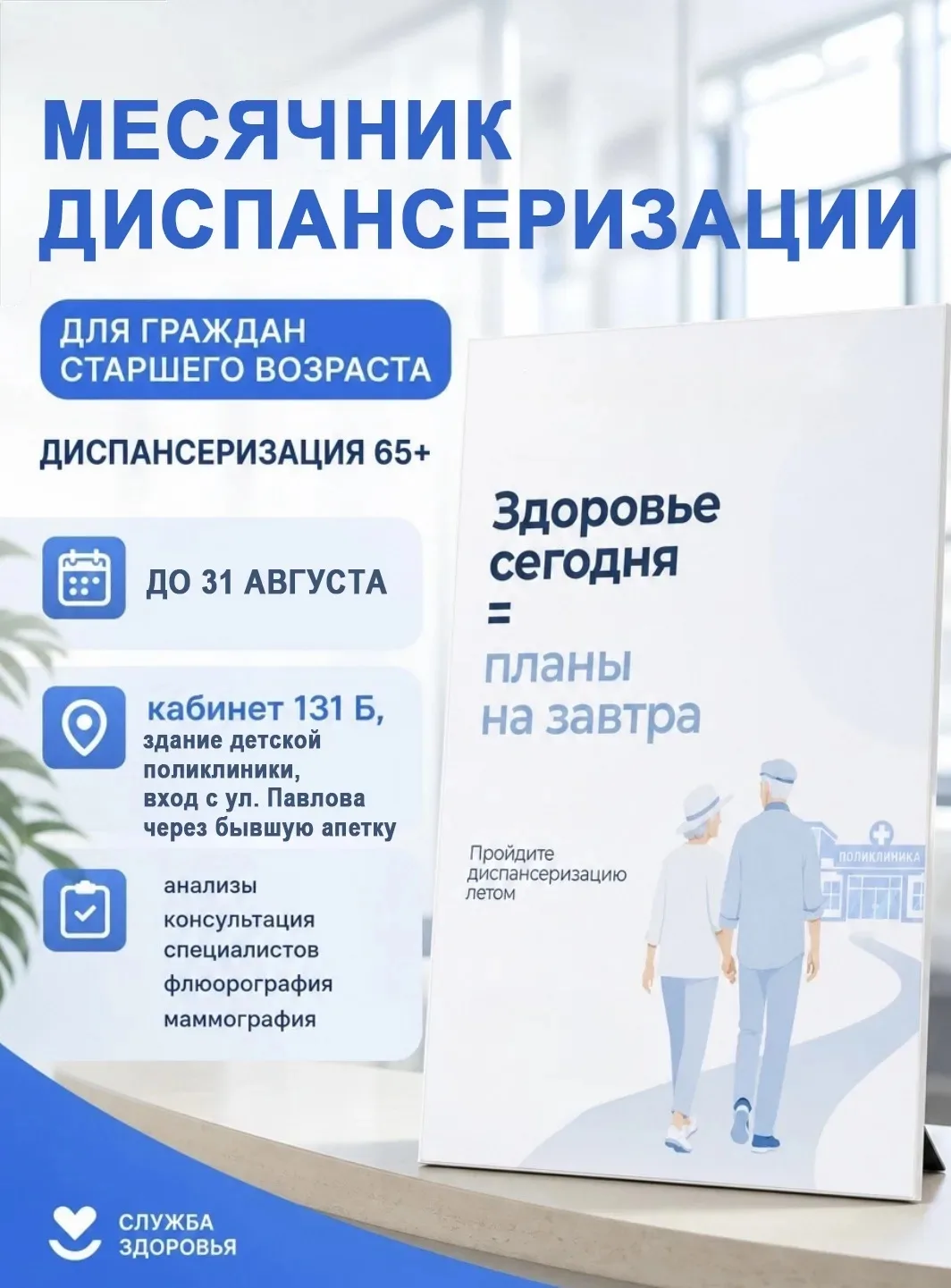 Два часа, которые дарят годы