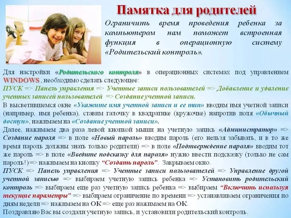 Внимание, родители и ученики МОУ Дмитровской СОШ №3 с УИОП!  В нашей школе создана группа «Киберпатр