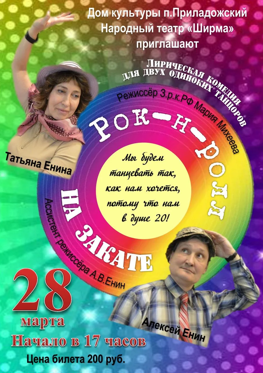 🎭С Международным днём театра!!! 🎭