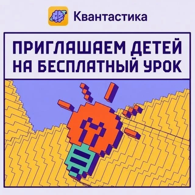 Бесплатный курс по искусственному интеллекту для школьников