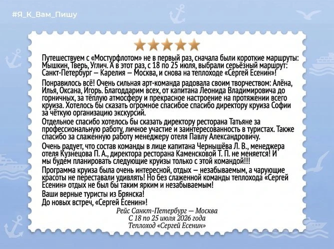 💬«Я к вам пишу…» Делимся новым отзывом нашего гостя, отправившегося в путешествие на т...