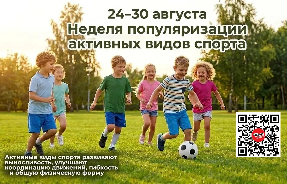 Лето подходит к концу, но это не повод снижать темп! Эта неделя, с 24 по 30 августа, пр...