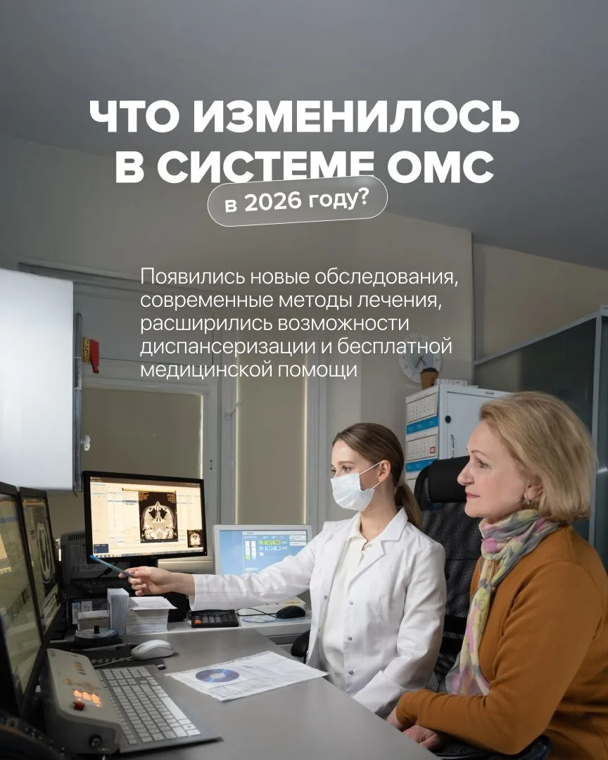 ⚡️ Петербуржцы получили больше возможностей для бесплатной медицинской помощи по полису...