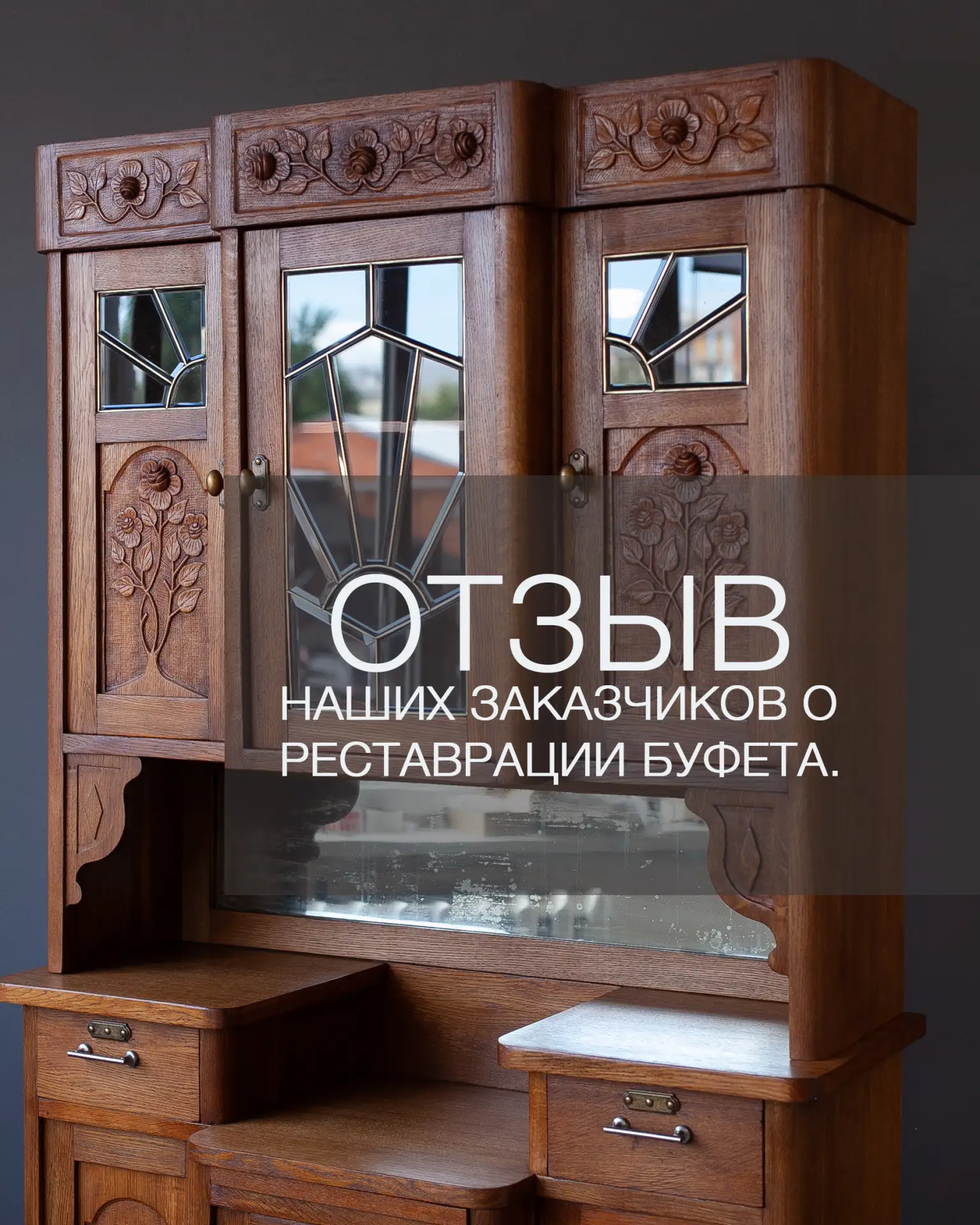 Вы хотели посмотреть, как выглядит в интерьере этот многим полюбившийся буфет. Вот здесь о нём подро