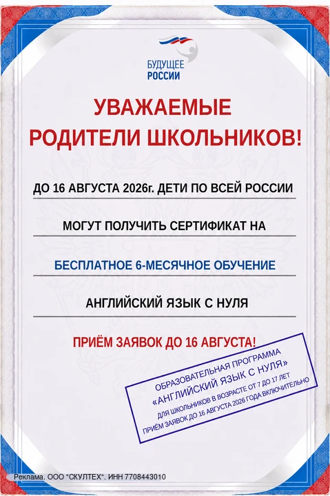 erid: 2W5zFJPa2Cy