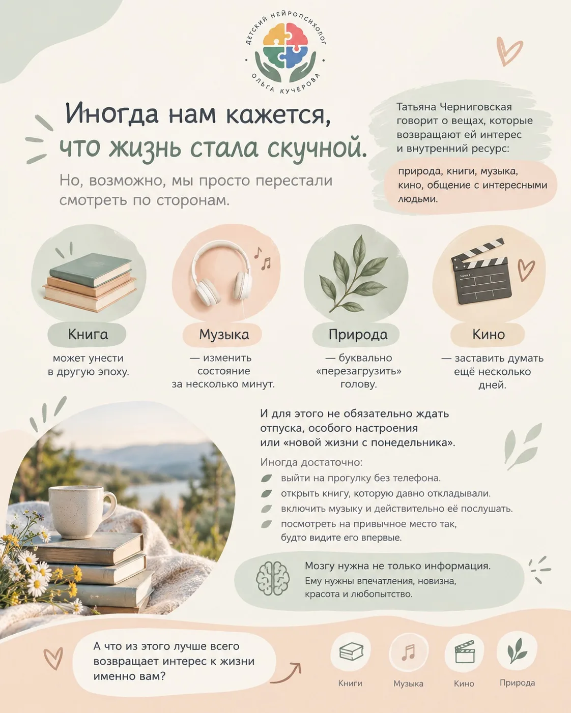 Иногда нам кажется, что жизнь стала скучной. Но, возможно, мы просто перестали смотреть...