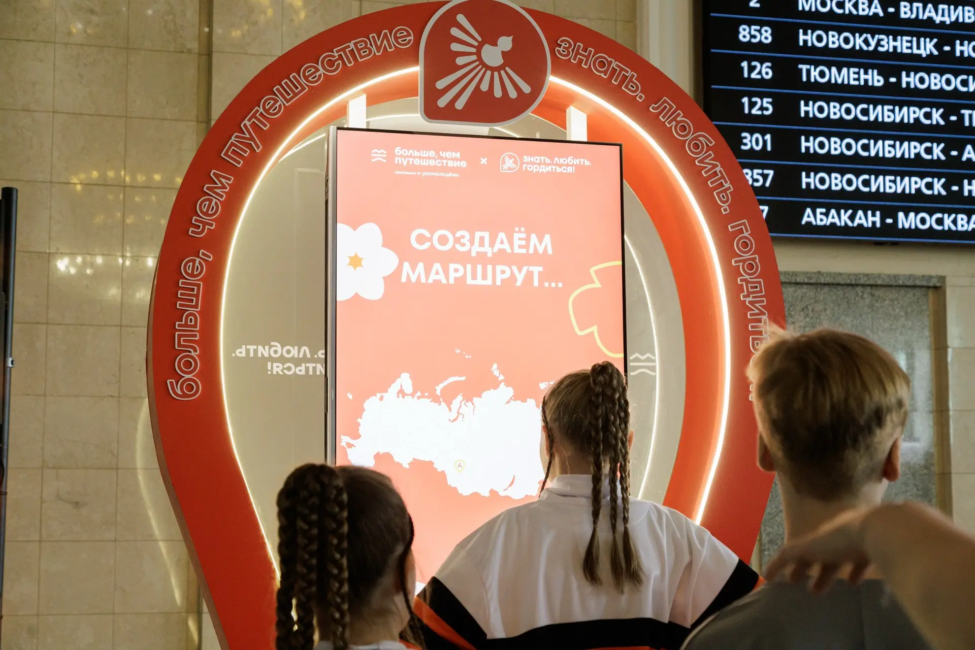 Лето — время открытий, новых впечатлений и приключений 🌟 

Стартовал Всероссийский проект «Знать. Л