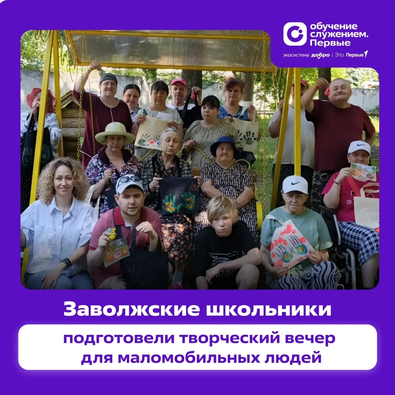 Школьники в Заволжье провели мероприятие в пансионе «Лазурь»
