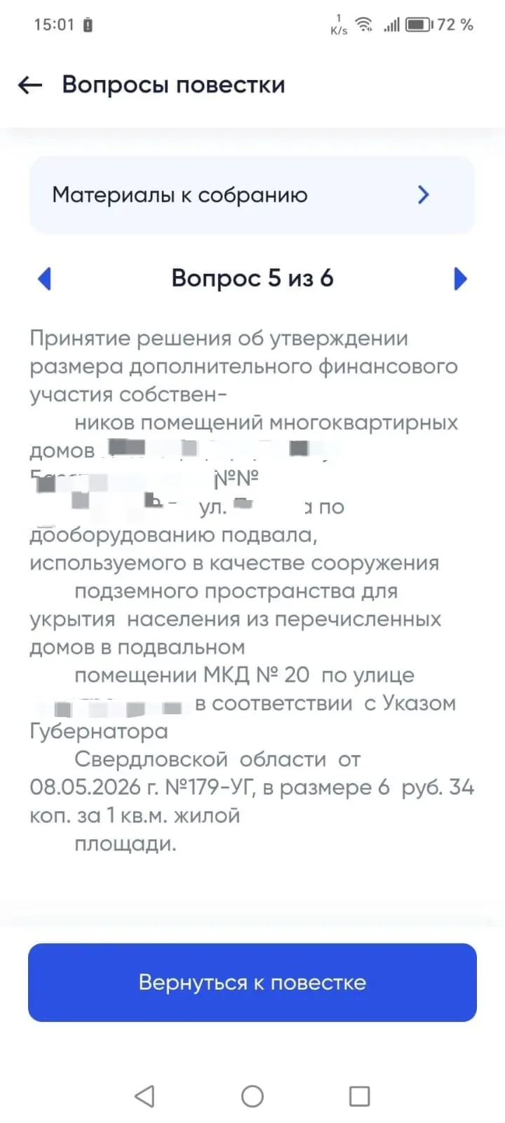 Добрый день. Опубликуйте пожалуйста анонимно, помогите разобраться 🙏 
Всем добрый день. В приложени