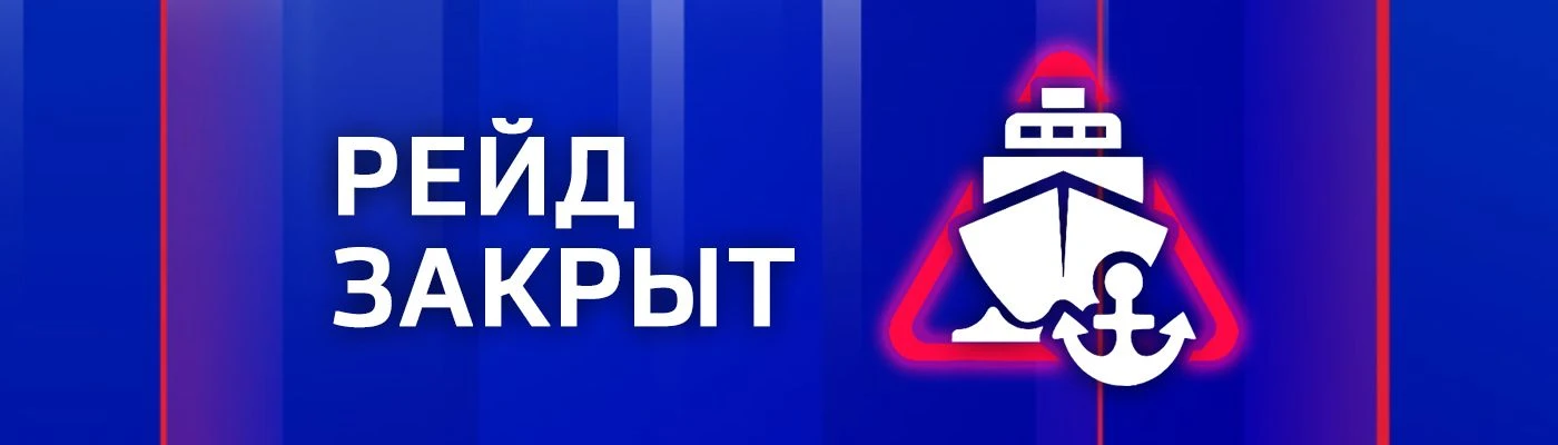 ❗️ Морской пассажирский транспорт приостановил движение.
