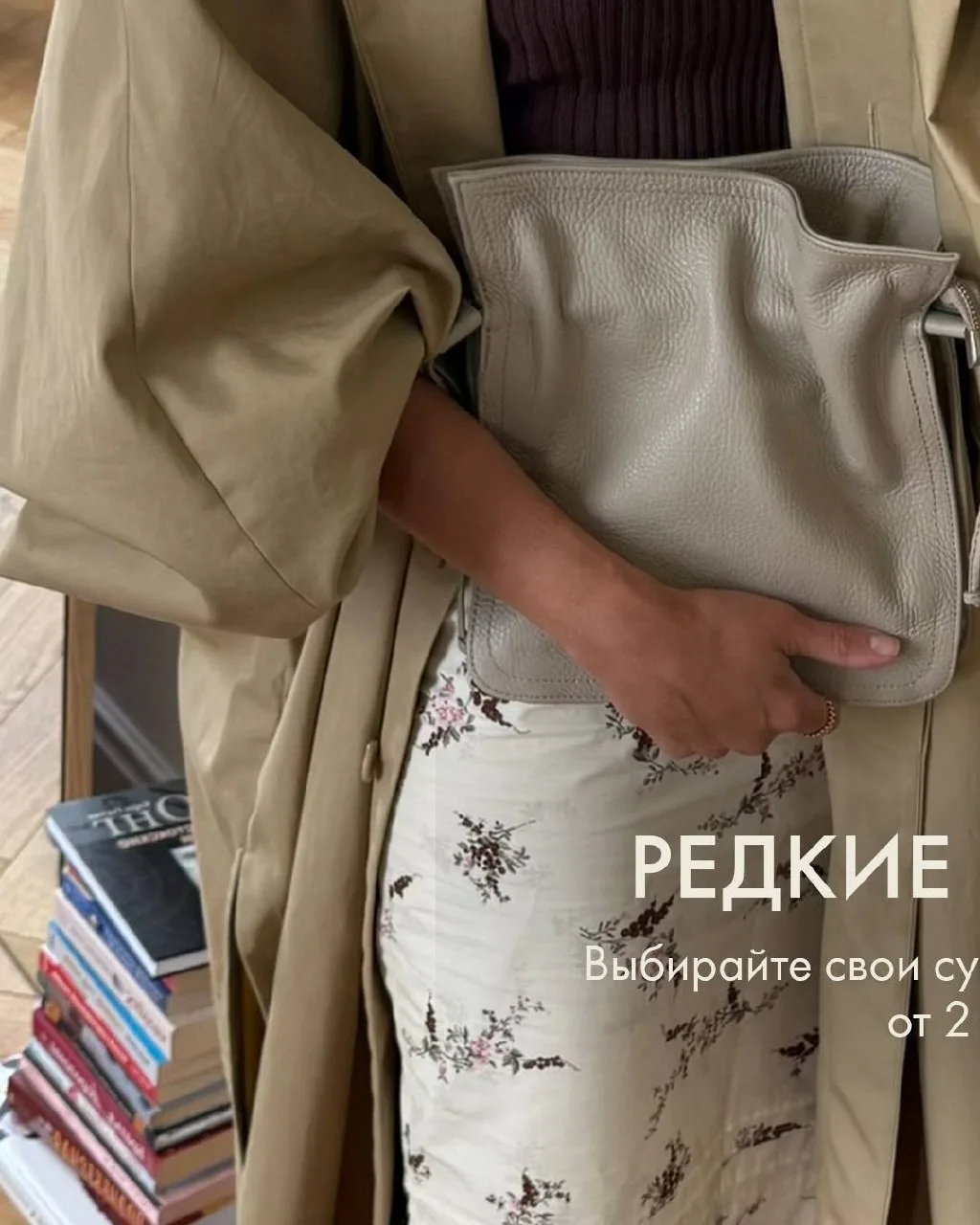 Друзья, на связи Ксения.

У нас проходит масштабный Sample Sale с самыми большими скидками, которы