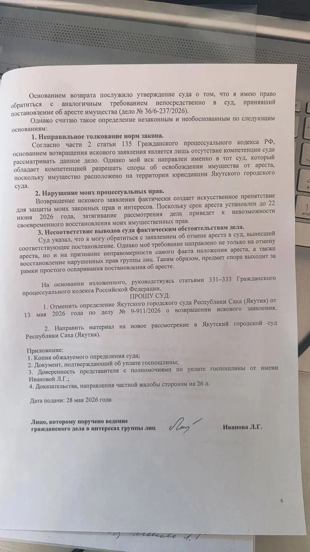 Изображение 5 к публикации «ТУМУСОВ»