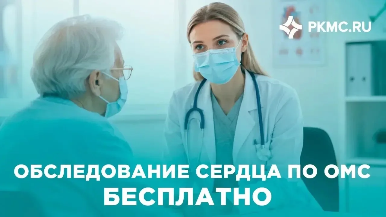 Приглашаем на бесплатный приём кардиолога в ПКМЦ

Особенно, если вы сталкивались с такими симптомами