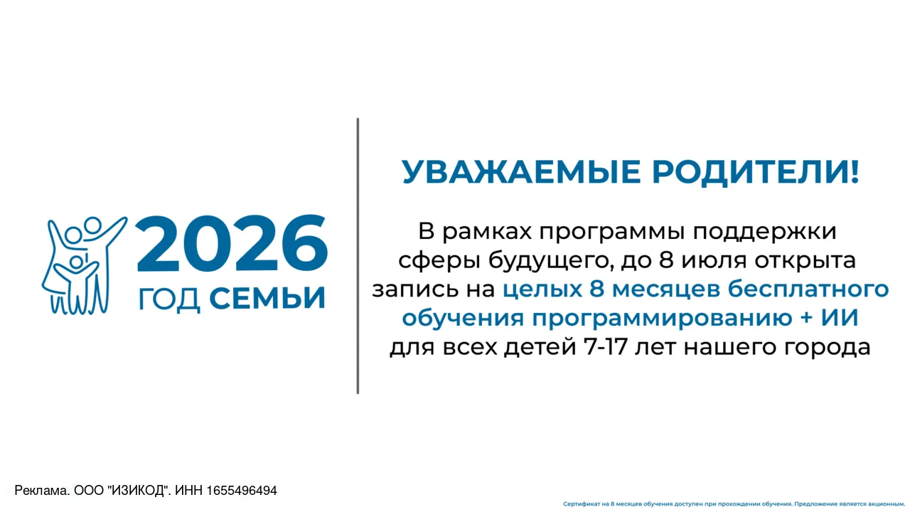 🎓 До 8 июля каждый школьник РФ в возрасте 7-17 лет может получить сертификат на 8 месяцев бесплатно